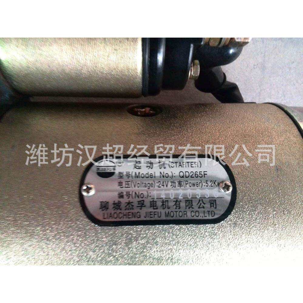 经销R4105/6105QD265F柴油机起动机及柴油机整机配件