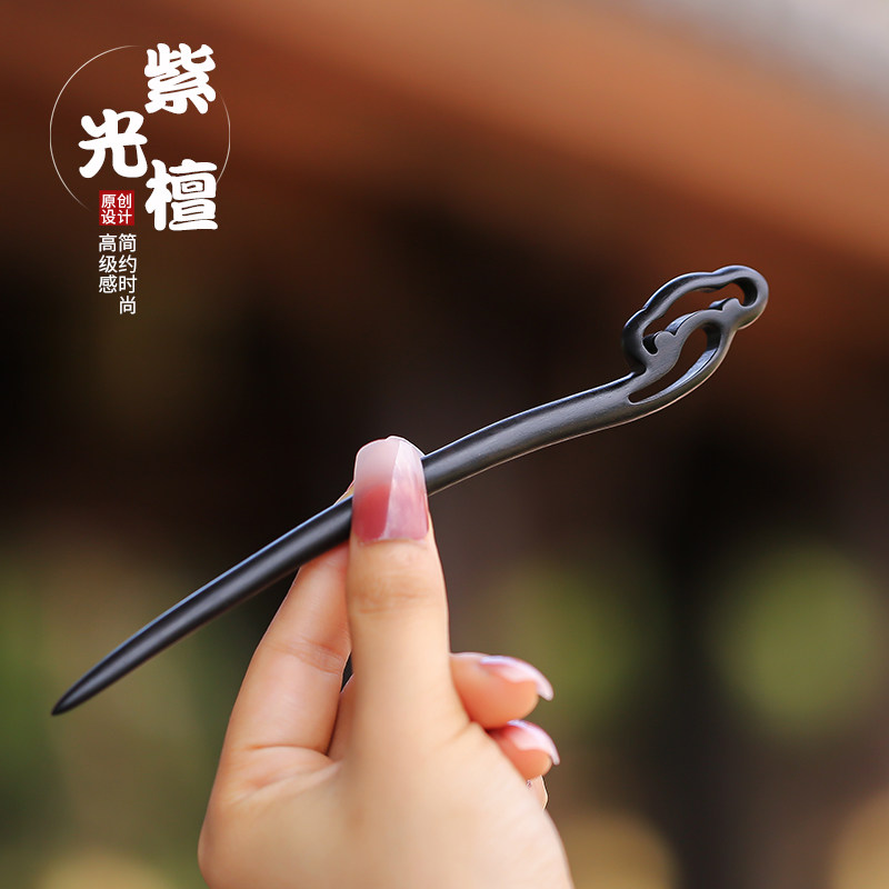 紫光檀木如意祥云发簪新中式头饰图片