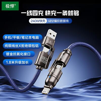 车载1.8米四合一超级快充耐用编织数据线Typec适用苹果华为充电线