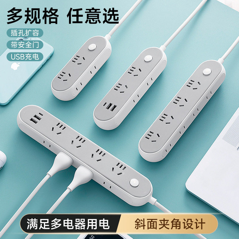 家用USB插座长线带线接线板宿舍2500W插线板多孔一平方纯铜插座