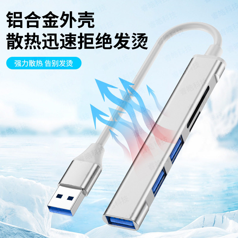 五合一usb3.0集线器u盘读卡器USB3.0sd/tf扩展读卡51扩展坞