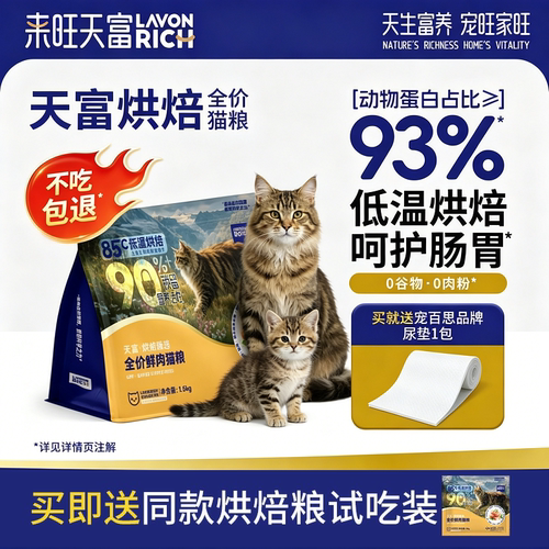 全阶段鸡肉猫粮幼猫成猫通用试吃