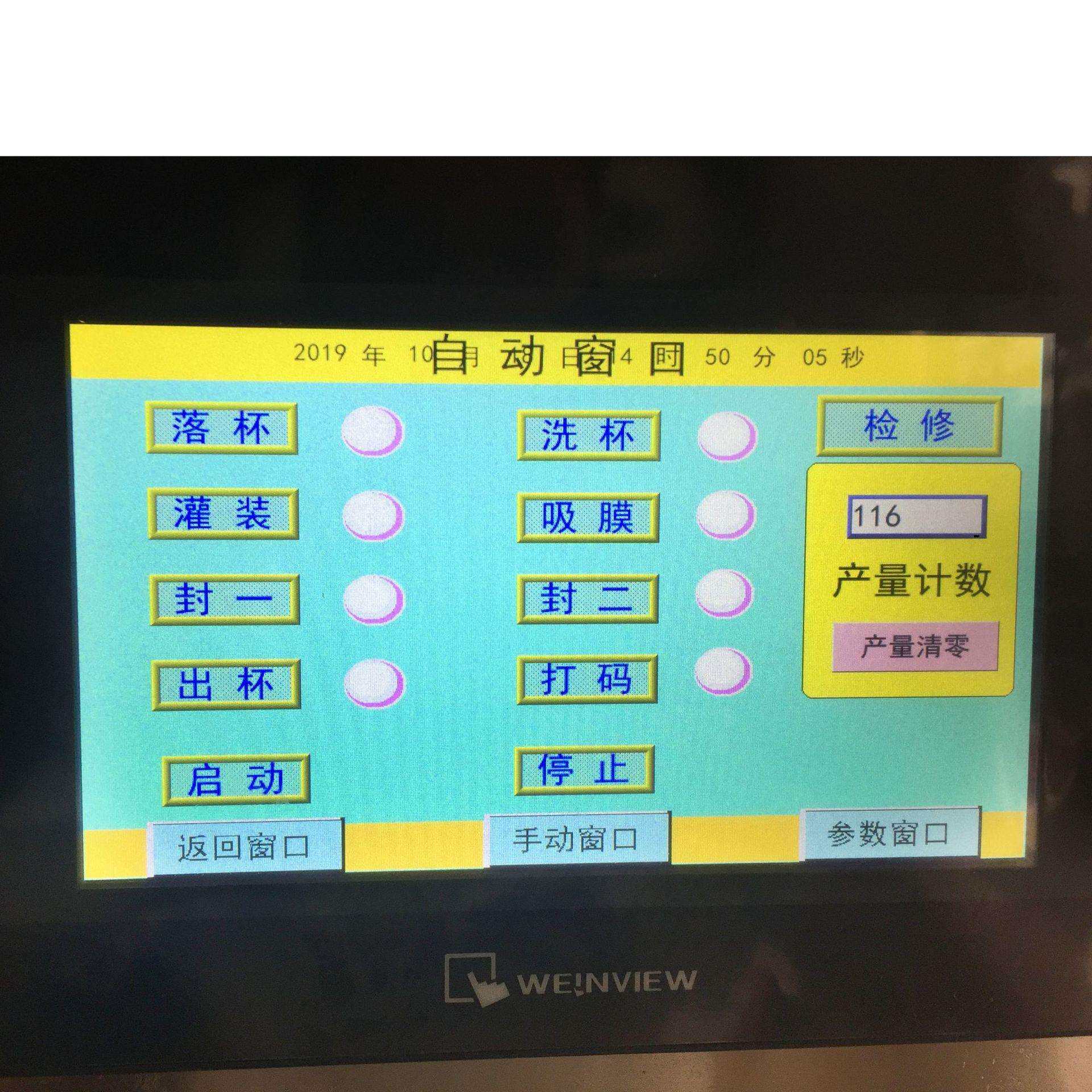 全自动洗杯机液体定量灌装封口机全自动杯装水酸奶果汁灌装封口机
