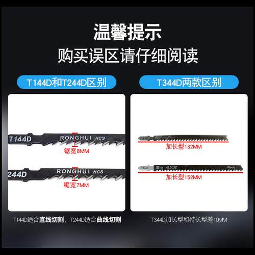曲线锯条木工加长T244D速钢118A金属板带孔粗齿中齿细齿111锯片