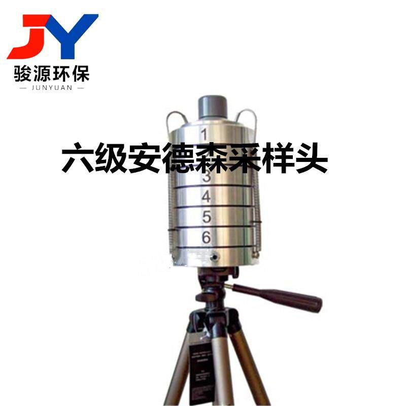 JY-1353型液体冲击瓶微生物采样器 冲击式吸收瓶空气微生物采样器