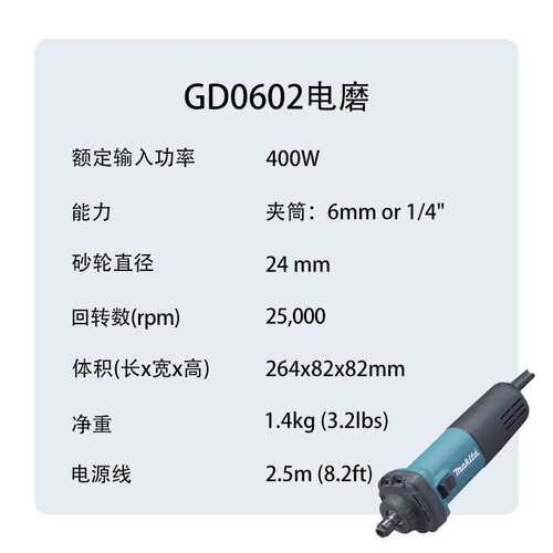 GD0602 电磨 金属直磨机 多功能