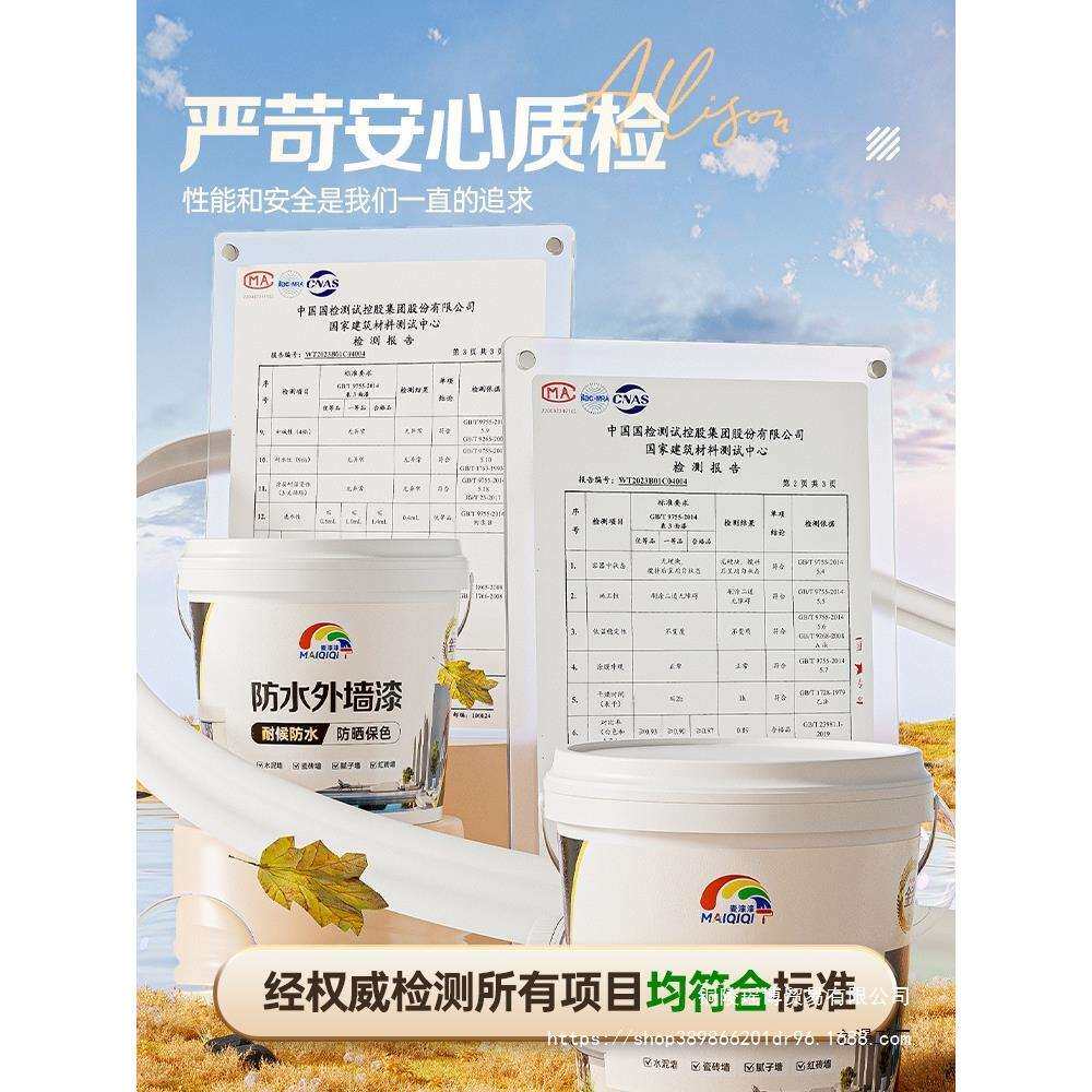 深灰色外墙漆户外防水防晒涂料自刷墙面乳胶漆水泥墙专用室外喷漆