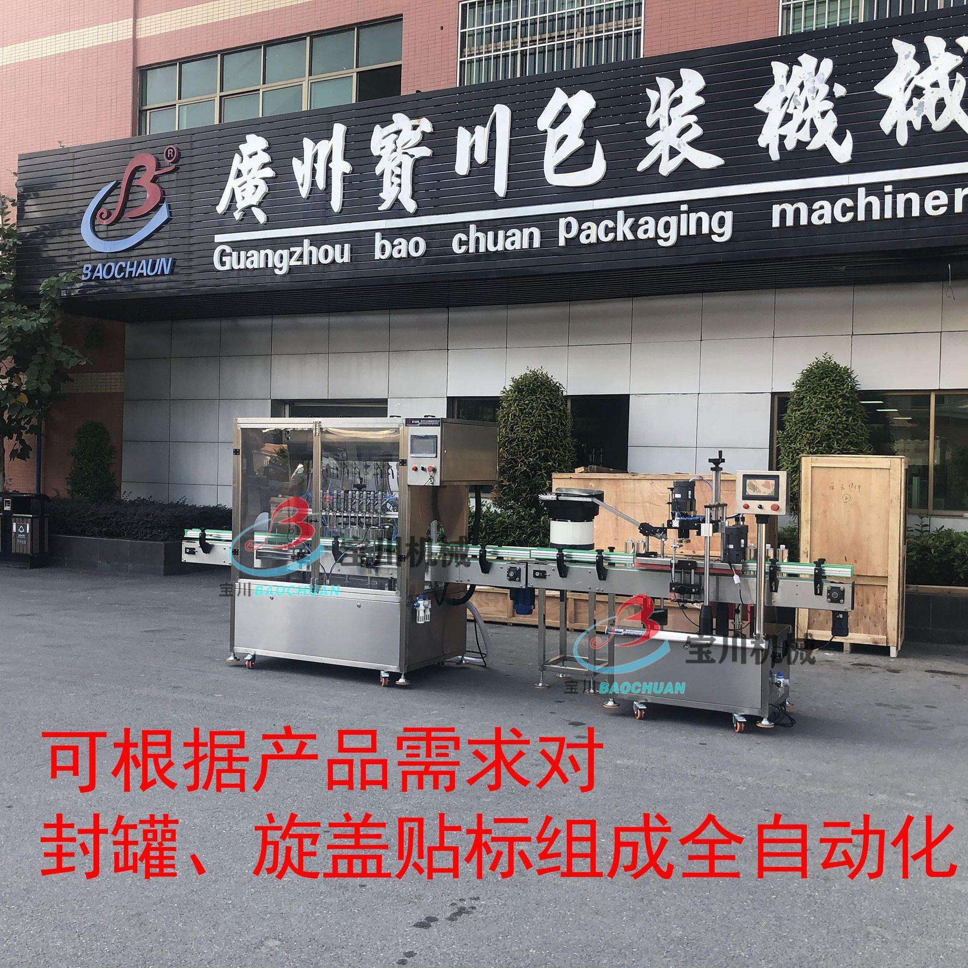 全自动酱油醋灌装机 全自动洁厕灵葡萄汁鲜奶果汁啤酒灌装旋盖线