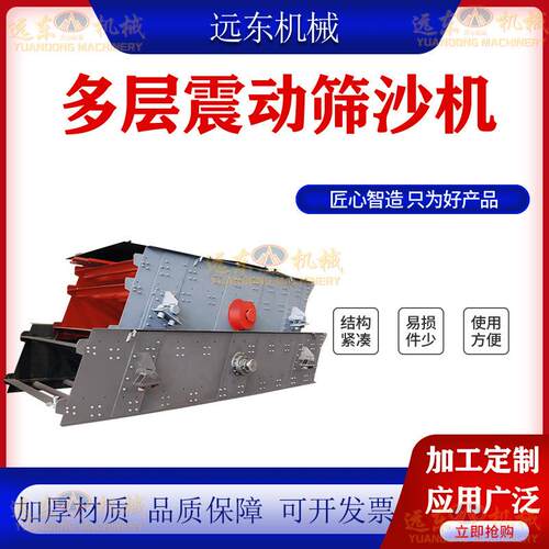 4YK1860多层震动筛沙机石料碎石 铁矿石花岗岩矿石建筑材料筛分率