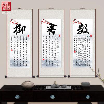 君子六艺礼射御书数书法字画六条屏书房挂画书房丝绸卷轴画