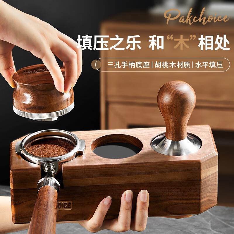 胡桃木咖啡布粉器三件套压粉锤收纳底座压粉器咖啡器具配件套装