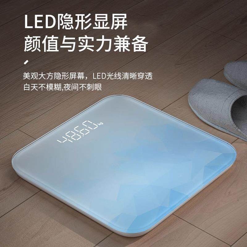 充电款体重秤家用智能标准电子秤小型宿舍称重钢化玻璃人体秤