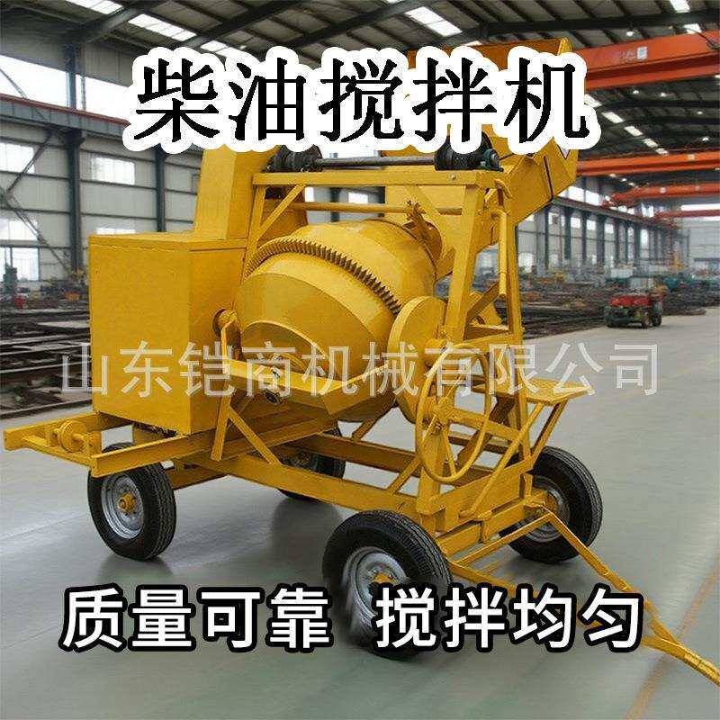 四轮柴油搅拌机小型移动式混凝土搅拌车工地道路施工搅拌混合机