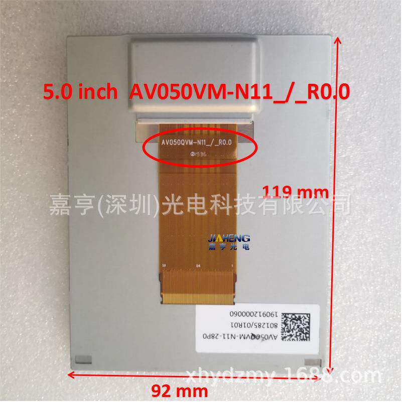5寸AV050QVM-N11 AV050VM-N11_/_R0.0 50P TFT液晶屏显示屏内屏幕