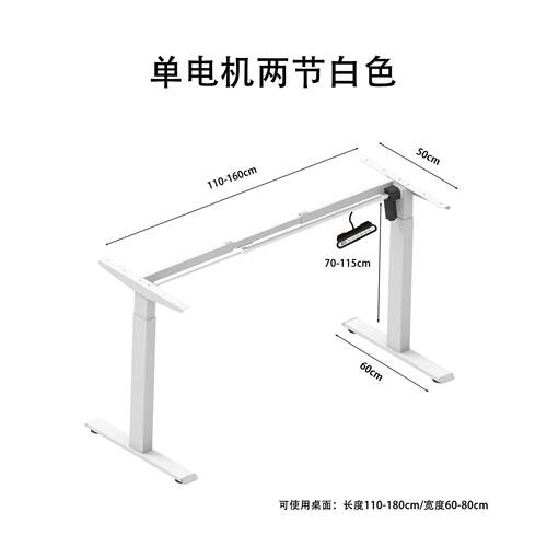 单电机大管正装伸缩电动升降桌架站立式电动升降办公桌电竞学习桌