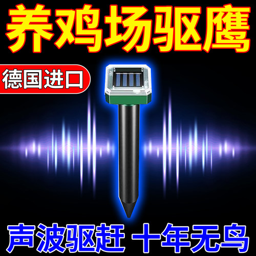 养鸡场农场鸡禽防老鹰神器