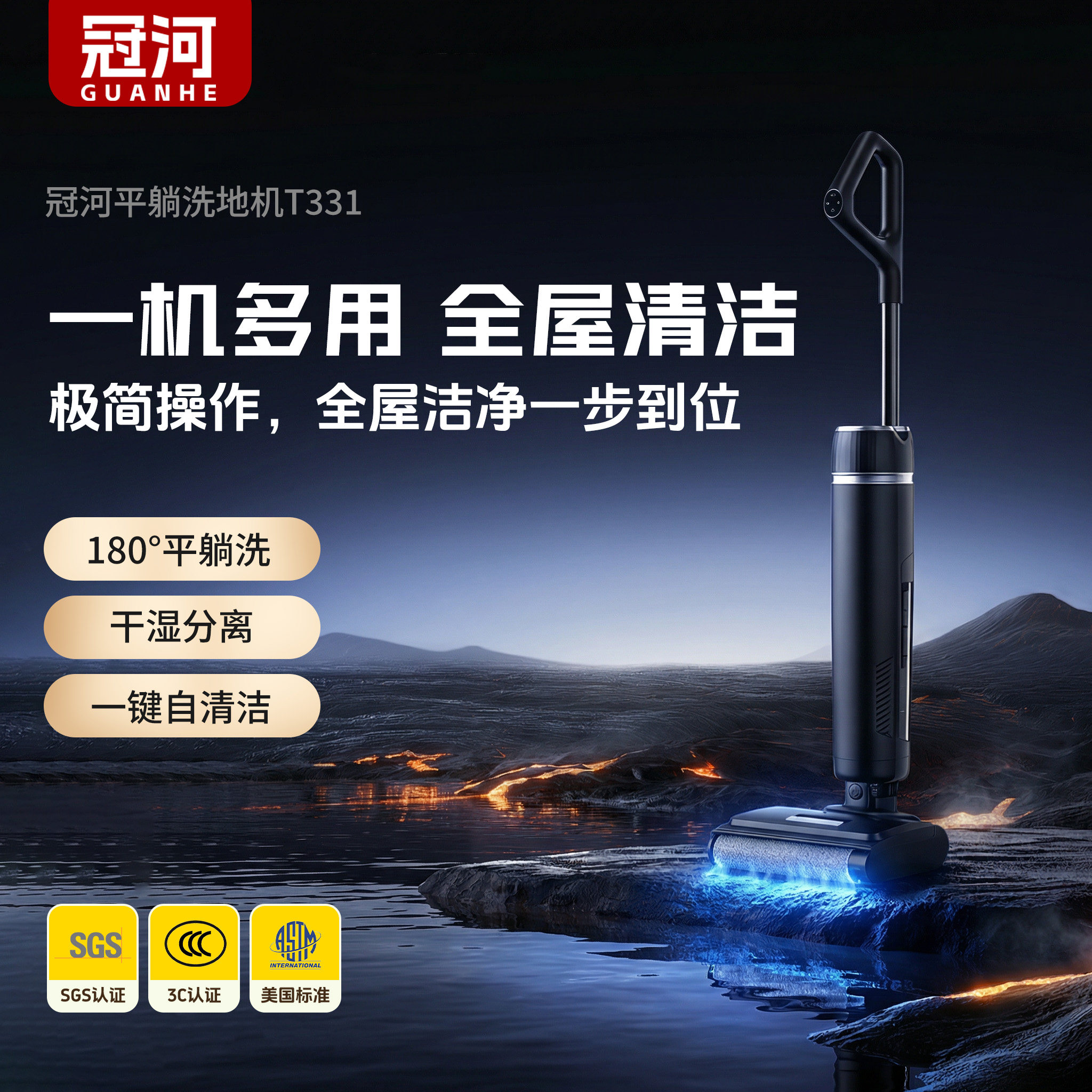 冠河T331/GT3智能洗地机吸拖一体式自动拖地机电动吸尘器除菌家用