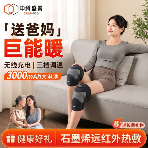 充电护膝中老年人专用保暖护膝盖