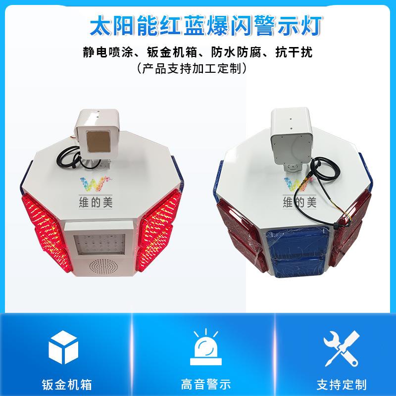 雷达感应交通提示器 高音喇叭语音播报信号灯 红蓝爆闪疲劳警示灯