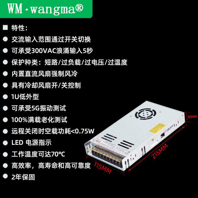 路LRS360W开关电源 12V变压器电源 30A交流转直流电源 工控设备