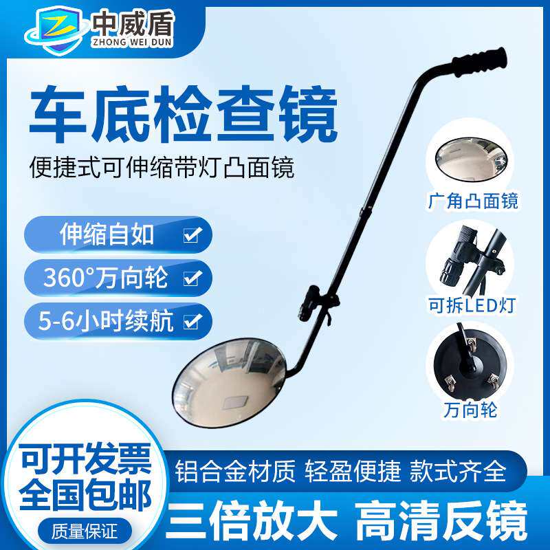新车底检查镜360°无死角旋转车顶检查镜亚克力凸面镜车底检查镜