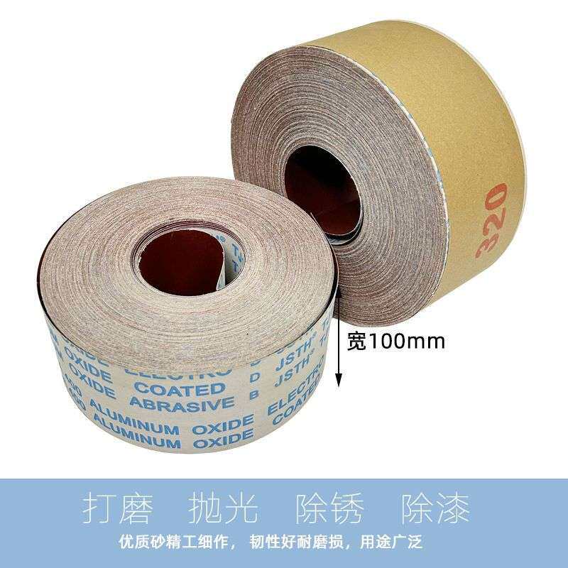 TJ113软布条砂带卷JB-5软砂纸砂布卷打磨木工4寸10公分手撕砂布卷