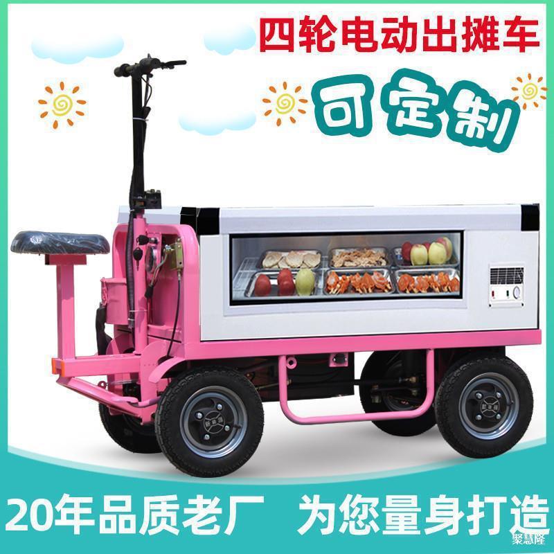 电动平板车摆摊车出摊车移动早餐小推车多功能四轮流动小吃垒德株