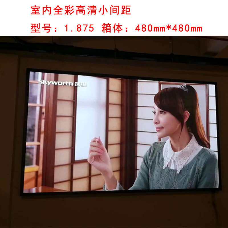 LED屏室内高清全彩P1.25,P1.667,P1.53,P1.875,P1.86爆款促销