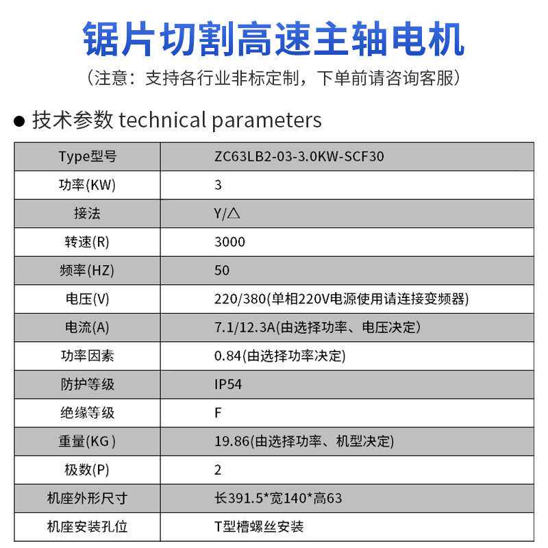 ZCMT夹锯片锯切电机铝铜机械设备三相异步马达风冷电主轴电动机