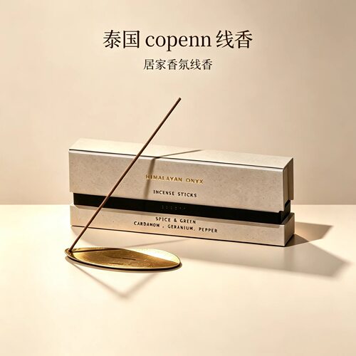 正品特惠泰国Copenn国宝线香礼盒配黄铜香钵家居香薰助眠冥想好物