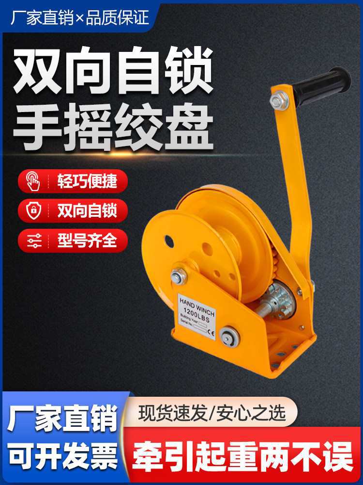 手摇绞盘手动升降器双向自锁式小型家用卷扬机便携牵引葫芦吊机