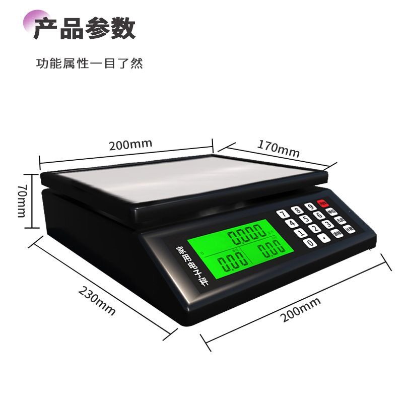 便携式电子秤厨房秤小型公斤市斤家用小称菜摆摊水果秤小型计价秤