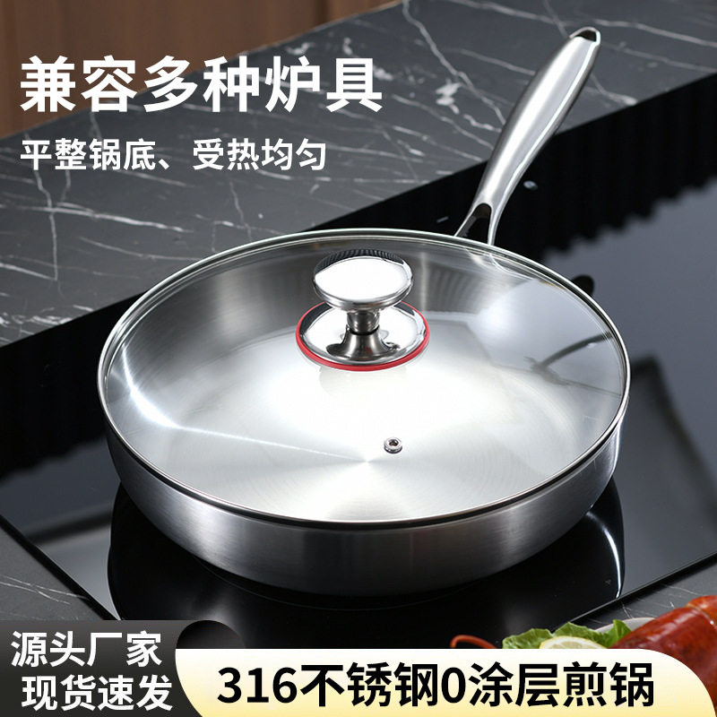 无涂层不粘平底锅家用易清洗不粘锅煎饼牛排专用煎锅炒锅煎炒两用