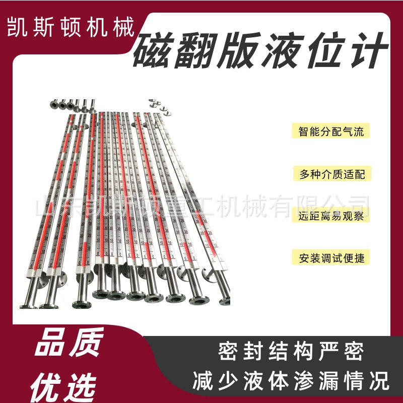 侧装顶装磁翻板液位计 工业储罐液位显示计 不锈钢防腐水位计