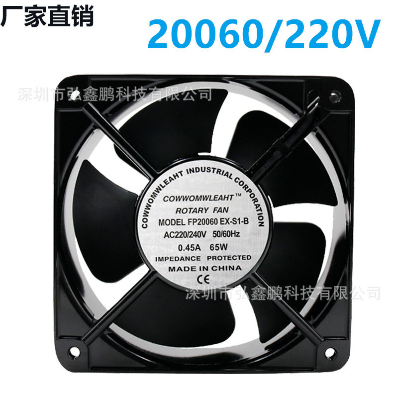 三协风扇20060AC220V65W20cm散热风扇FP-20060EX-S1-B排气扇
