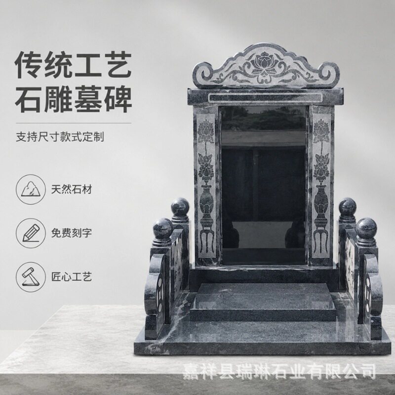 陵园花岗岩墓碑 公墓双人合葬石碑 刻字艺术墓碑墓地石材纪念碑