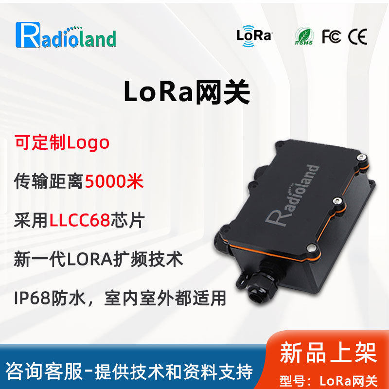 无线LoRa网关远距离数据采集室内外防水物联网LoRa定位基站