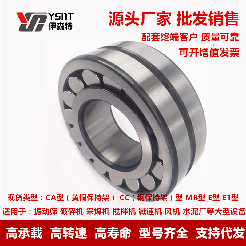 瓦房店轴承22224 22226 22228 22230 22232 22234CA CC MB K/W33图片