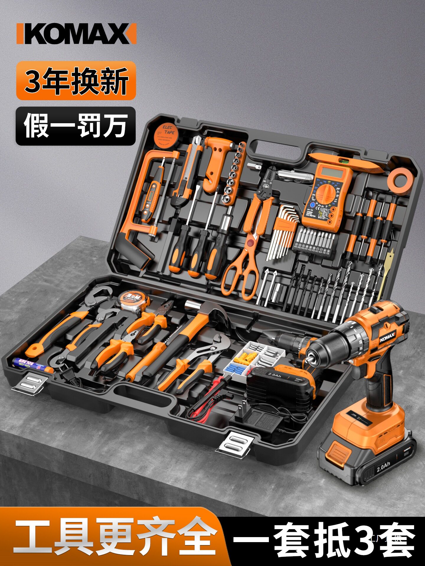 工具套装家用电动工具箱电工全套组合车载电钻多功能五金维修栗栩