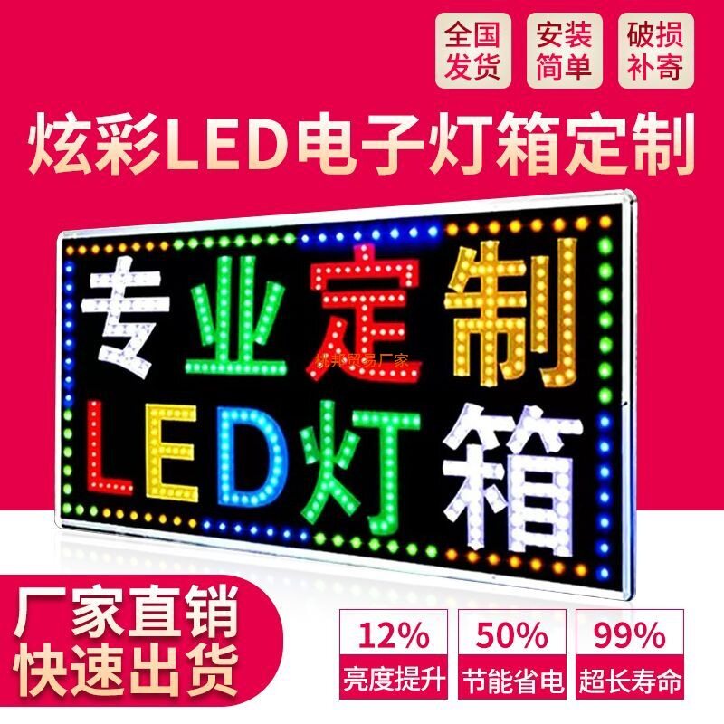 LED户外防水闪光跑马灯箱定制