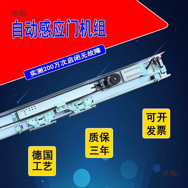 自动感应门电机整套机组电动平移玻璃门轨道门禁系统单开双开配件