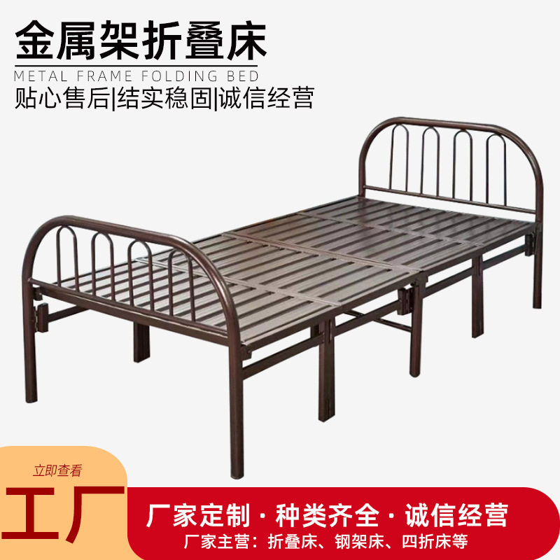批发折叠床家用金属单人床免安装简易陪护宿舍办公室午休折叠床