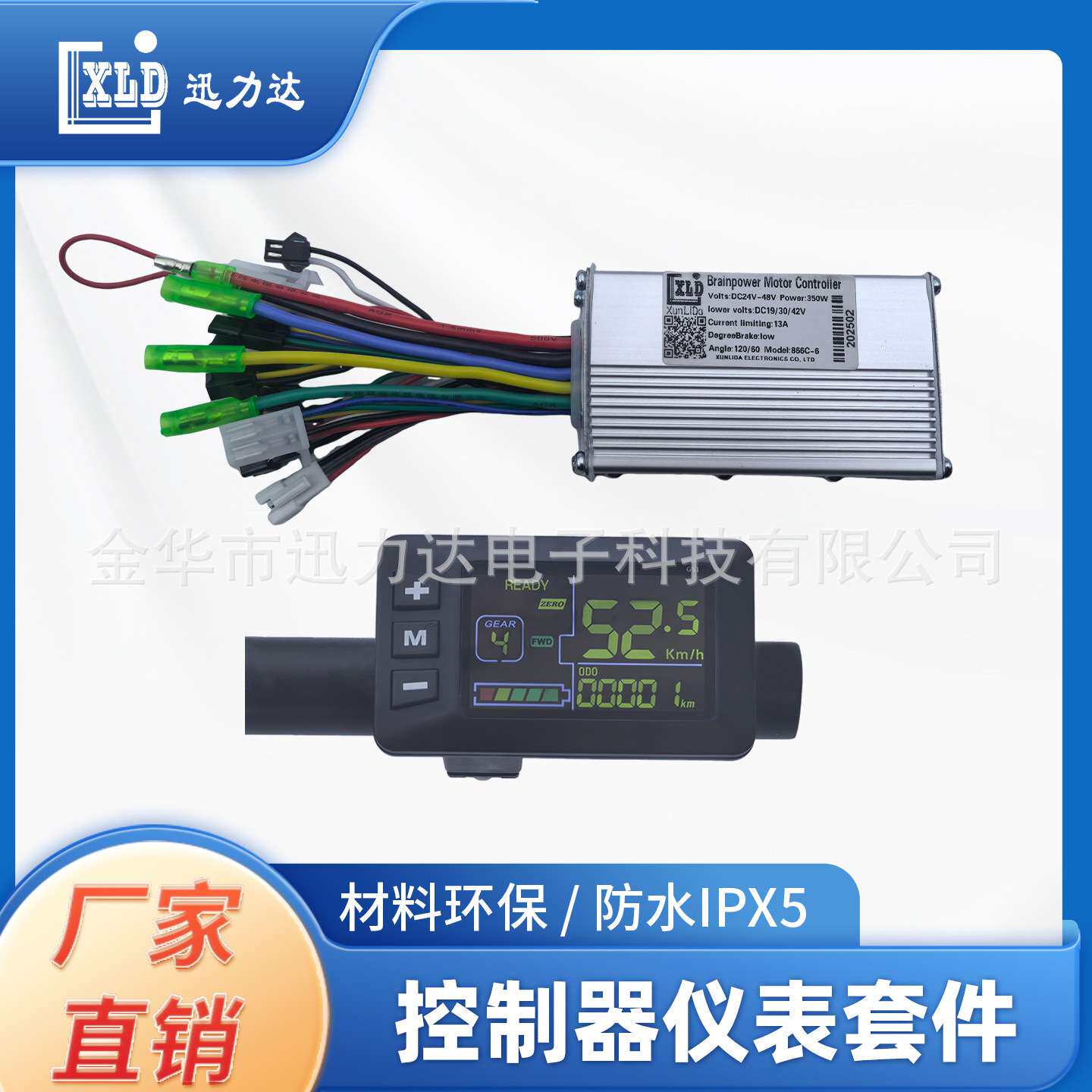 电动自行车滑板车LCD液晶仪表无刷控制器电量速度显示彩屏款G51