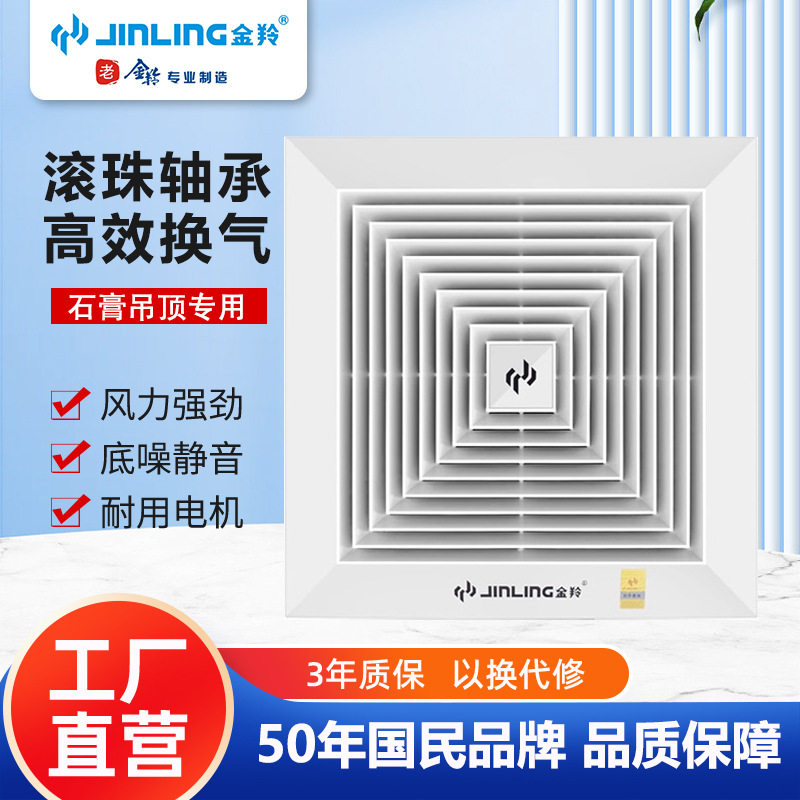 金羚排气扇源头工厂12寸厨房厕所家用天花管道扇吸顶式强劲排风扇