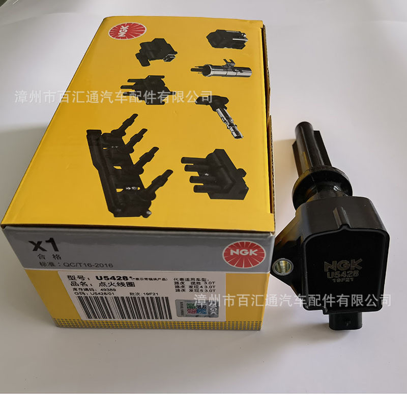 供应NGK点火线圈,U5428,49389