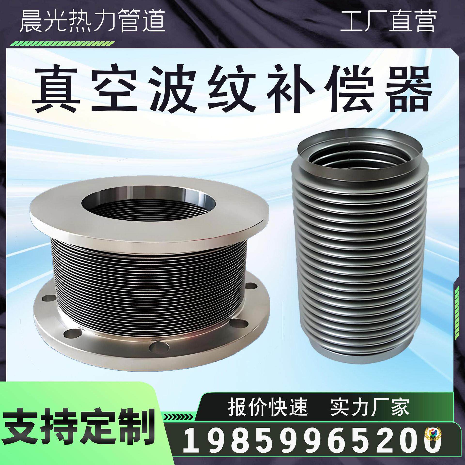 ?304不锈钢真空波纹管补偿器密波膨胀节空气蒸汽管道弹性伸缩节