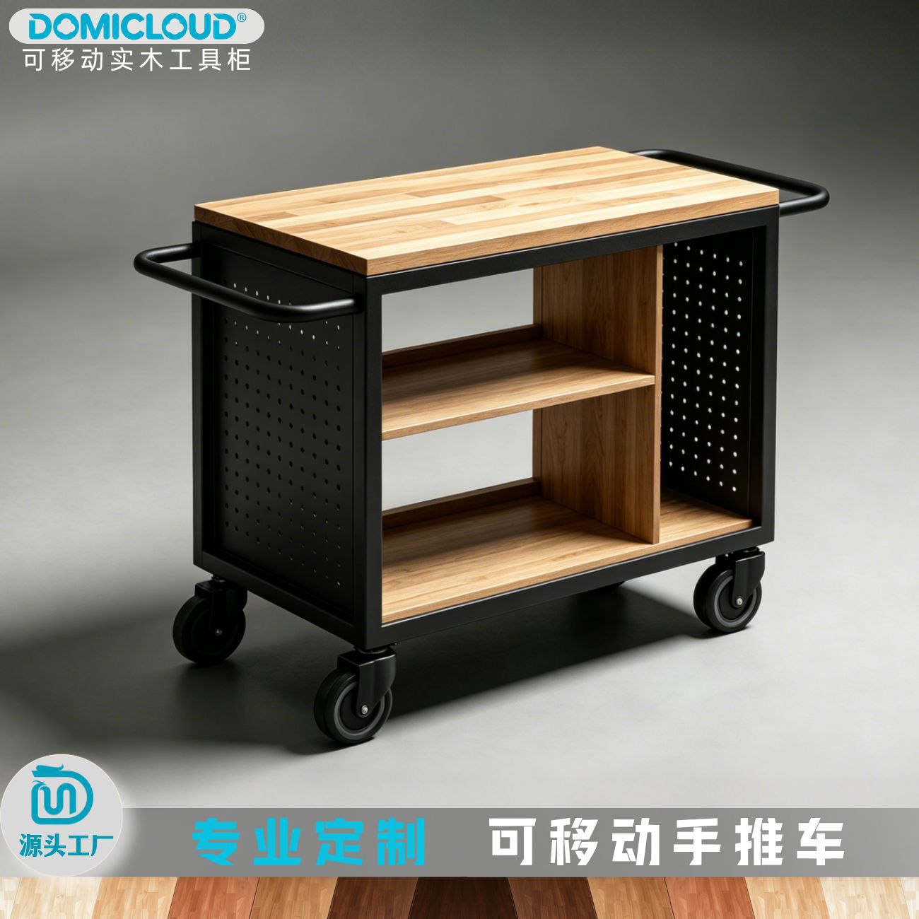 家庭车库移动工具车移动储物工具箱抽屉式工具车全实木桌子工作台