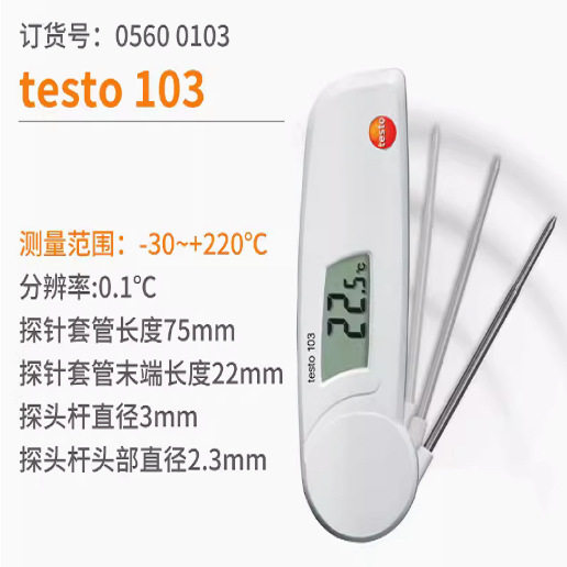 德图冷冻食品测温计烘焙精准