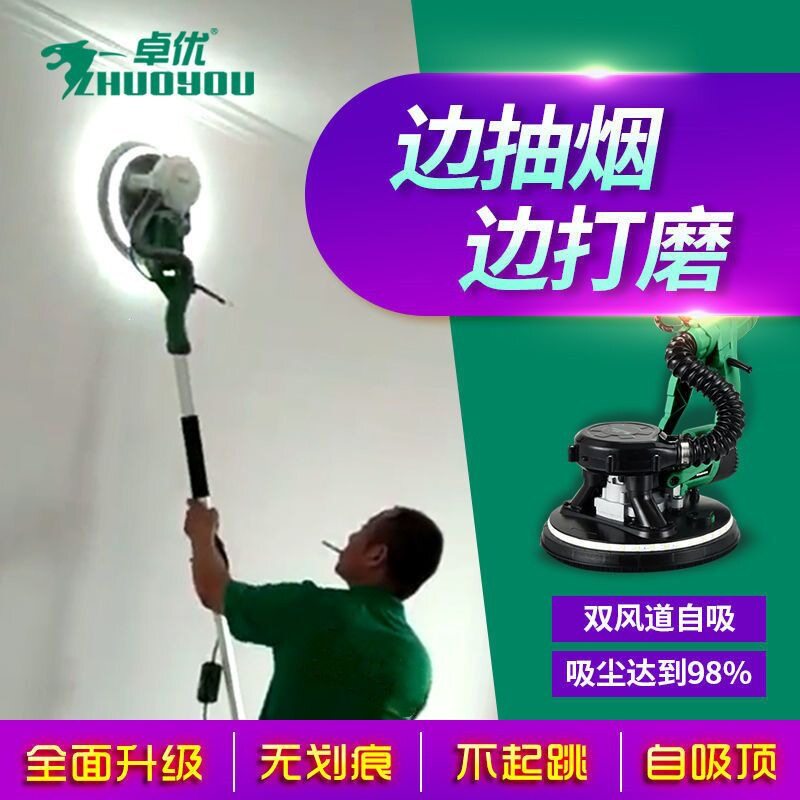 掷桢卓优8230墙面打磨机自吸无尘墙壁腻子粉砂纸机轻型电动砂皮机