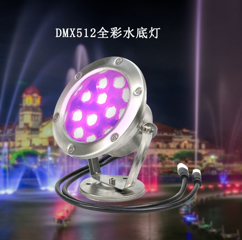 304不锈钢DMX512外控全彩9*2W圆形大功率三合一芯片水下灯水底灯